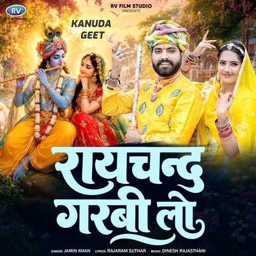Raychand Garbi Lo (Kanuda Geet)