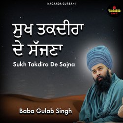 SUKH TAKDIRA DE SAJNA-NCBaeCN0e2s