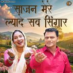 Saajan Mere Lyaade Sab Singaar ( Sajan Khatana)