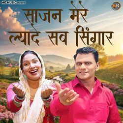 Saajan Mere Lyaade Sab Singaar ( Sajan Khatana)