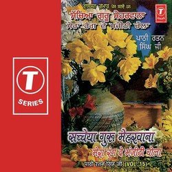 Sachchya Guru Meharwana Mera Rang De Manjithichola (Vol. 15)