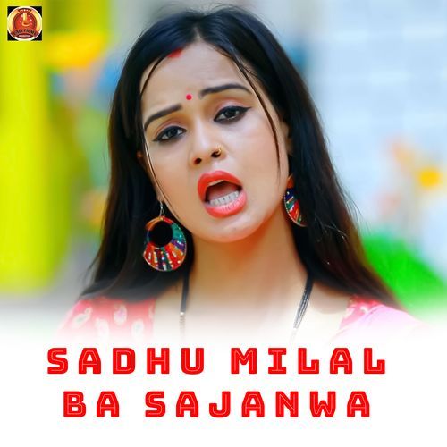 Sadhu Milal Ba Sajanwa