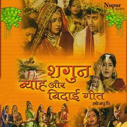 Dekh Sakhi Samdhi (Tilak Geet)-GUUyQj4deXE