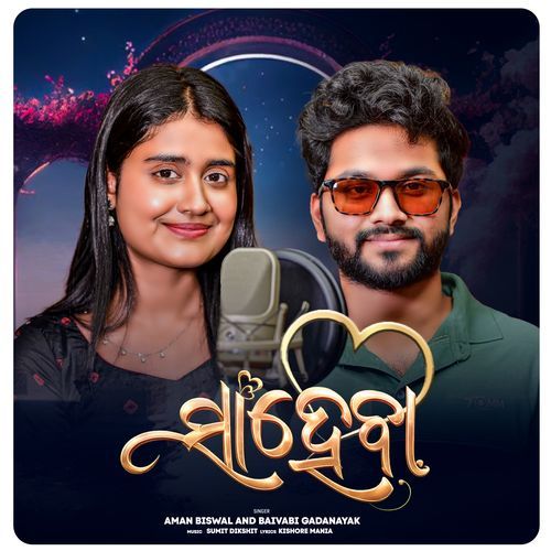 Saheba