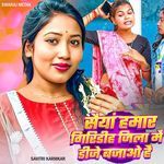 Saiya Hamar Giridih Jila Me Dj Bajao Hai