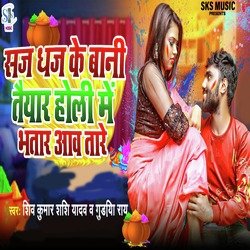 Saj Dhaj Ke Bani Taiyar Holi Me Bhatar Aav Tare-QgtYQCxZeVE