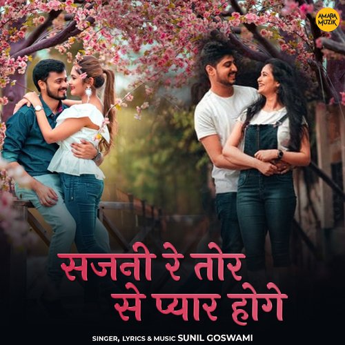 Sajani Re Tor Se Pyar Hoge