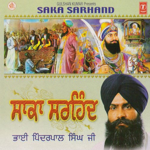 Saka Sarhand(Live Recording On 15.12.2009 At Gu: Fatehgarh Sahib, Sarhand)