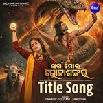 Sakha Mora Bhola Sankara Title Track (From 