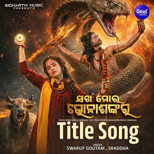 Sakha Mora Bhola Sankara Title Track (From "Sakha Mora Bhola Sankara")