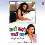 Sakhi Kaise Kaateen Raat