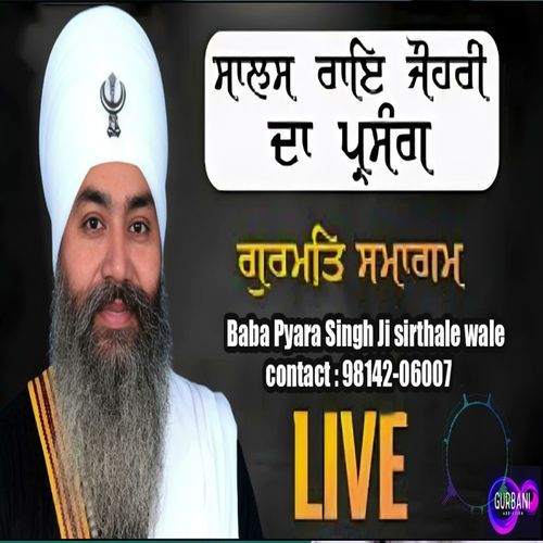 Sakhi Salas Rai Johari