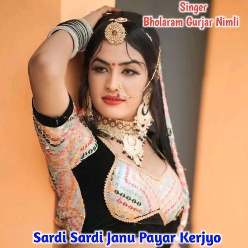 Sardi Sardi Janu Payar Kerjyo