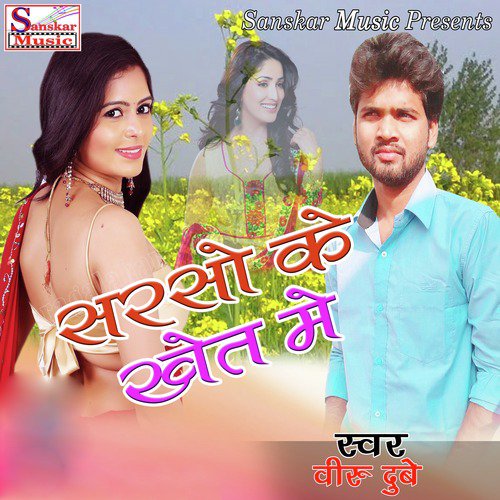 Viru Dubey
