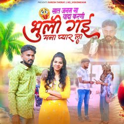 Sat Janam Na Wada Karani Bhuli Gai Mana Pyar La