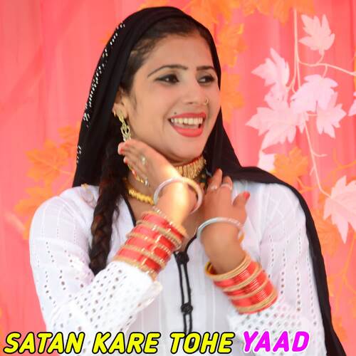 Satan Kare Tohe Yaad