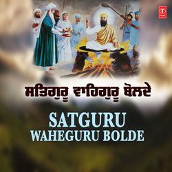 Satguru Waheguru Bolde