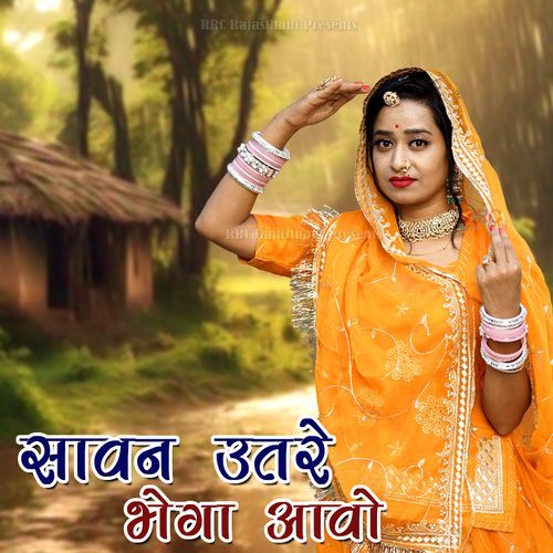 Sawan Utre Bhega Aavo