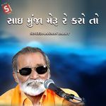 Say Munja Meru Re Karo to