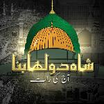 Shah Dulha Bana Aaj Ki Raat