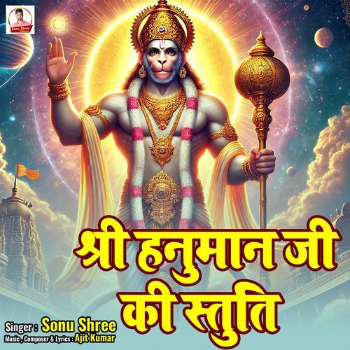 Shree Hanuman Ji Ki Stuti