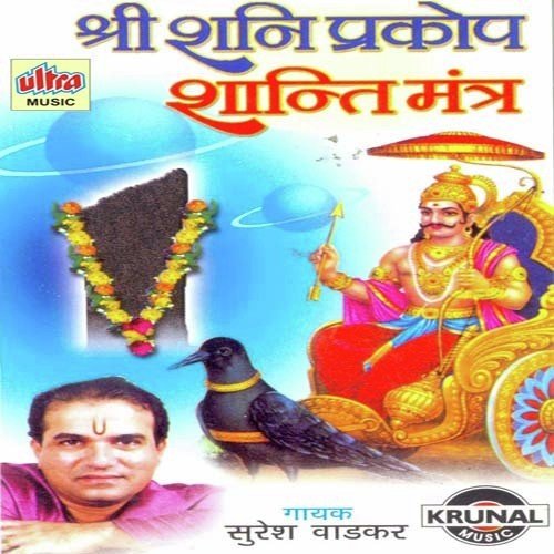 Shri Shani Prakop Shanti Mantra_poster_image