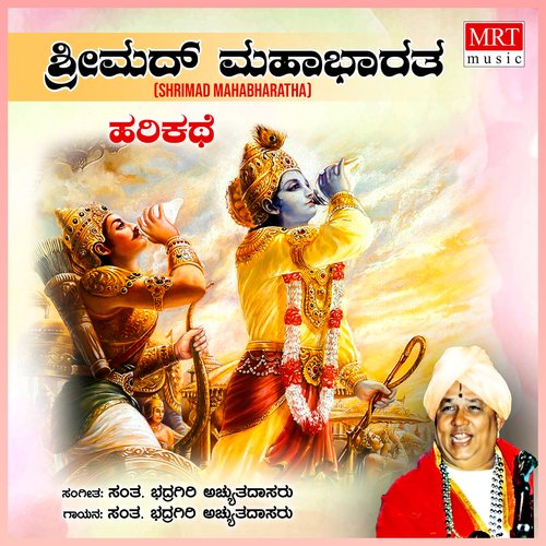 Keechaka Vadhe - Utthara Gograhana - Abhimanyu Vivaha