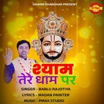 Shyam Tere Dham Par
