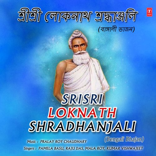Srisri Loknath Shradhanjali
