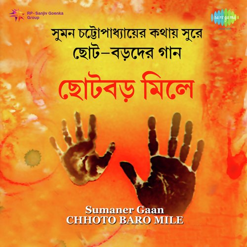 Sumaner Gaan-Chhoto Baro Mile