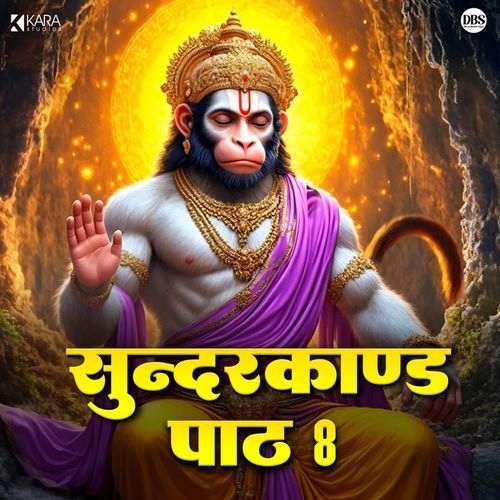 Sunderkand Path 8