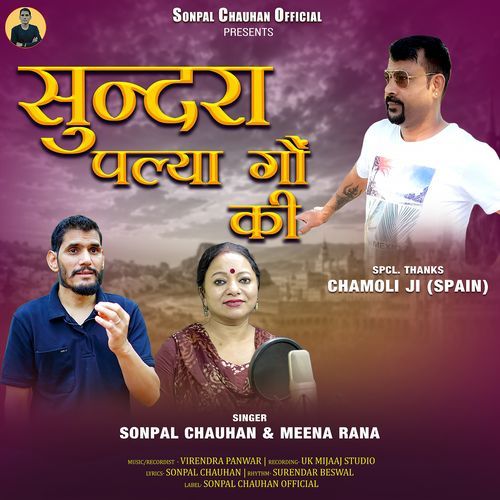 Sundra Palya Gaun Ki