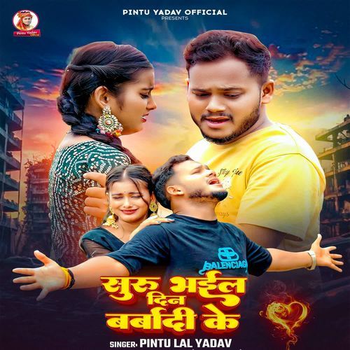 Suru Bhail Din Barbadi Ke