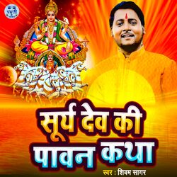 Surya Dev Ki Pawan Katha-XQI8Aix5D2Q