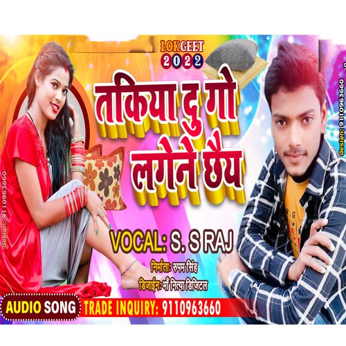 Takiya Dugo Lagene Chhe
