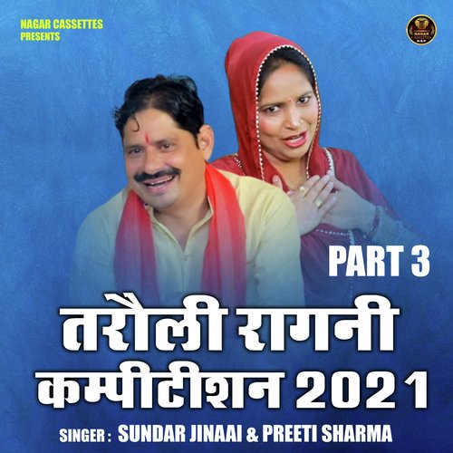 Tarauli Ragini Kampitishan 2021 Part 3