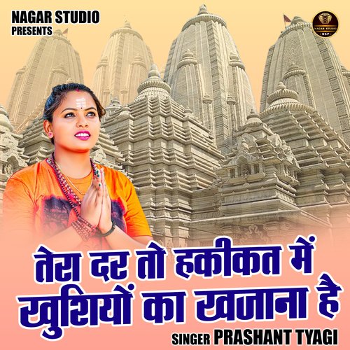 Tera dar to hakikat mein khushiyon ka khajana hai (Hindi)