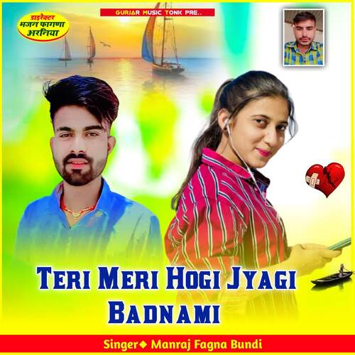 Teri Meri Ho Jyagi Badnami