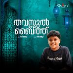 Swalathullah Salamullah