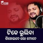 Tike Bhuliba Sikhei De Lo Mote