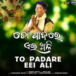 To Padare Eei Ali (Studio)