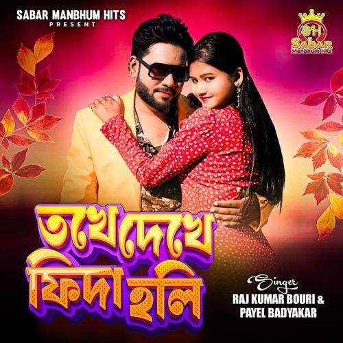 Tokhe Dekhe Fida Holi