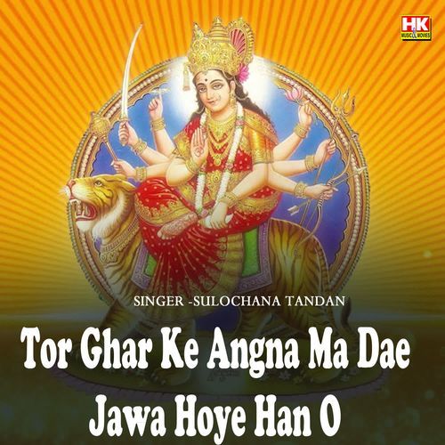 Tor Ghar Ke Angna Ma Dae Jawa Hoye Han O