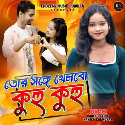 Tor Songe Khelbo Kuhu Kuhu