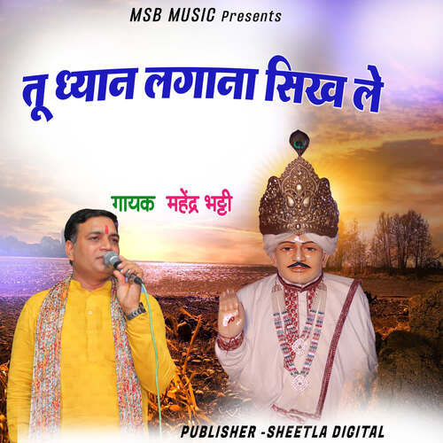 Tu Dhyan Lagana Sikh le