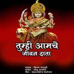 Tumhi Aamche Jivan Data