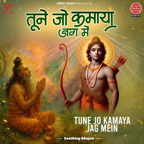 Tune Jo Kamaya Jag Mein (Soothing Bhajan)