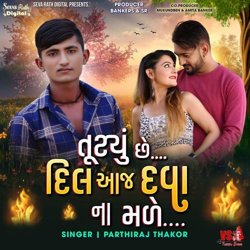 Tutyu Chhe Dil Aaj Dava Na Male