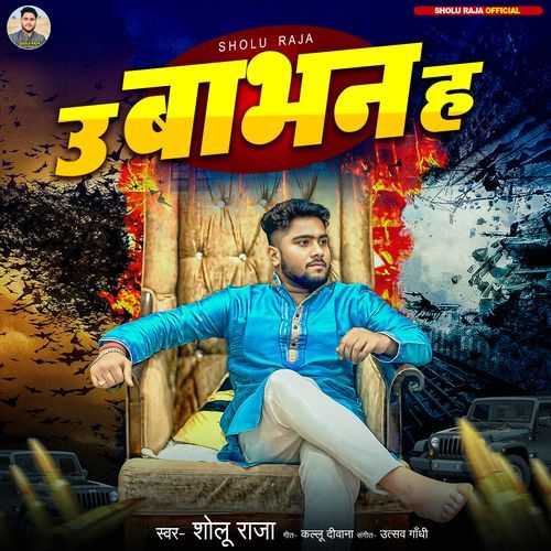 U Babhan Ha