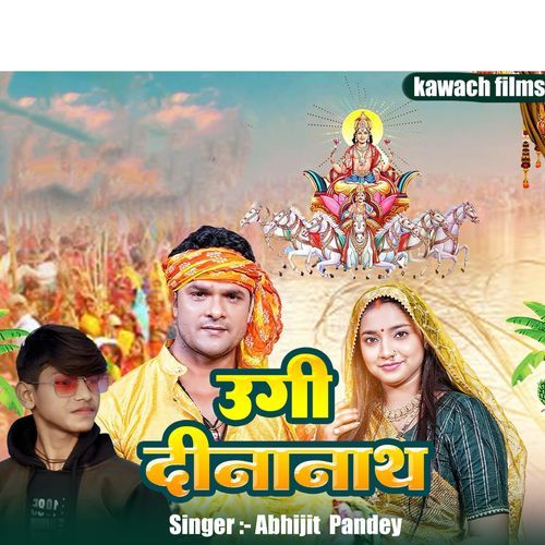 Ugi Dina Nath (Chhath Song)